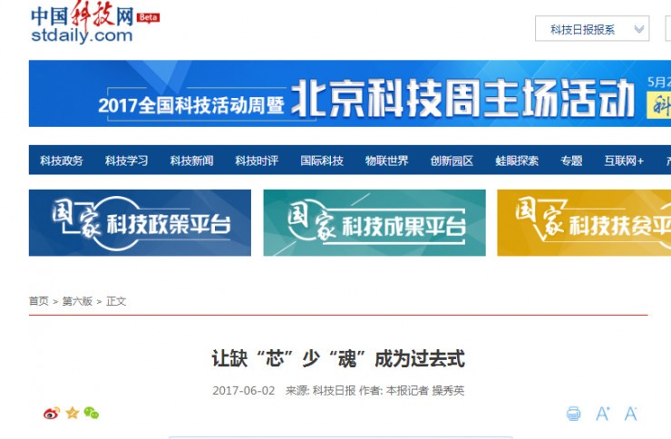 國產(chǎn)x86 CPU達到國際水準80%？你信你就輸了！